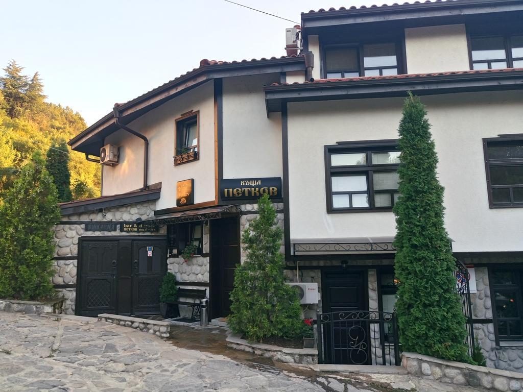 Petkov Family Hotel Blagoevgrad Exterior photo